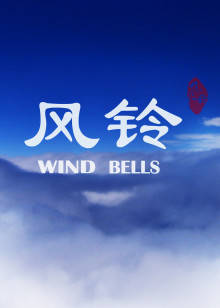 《父愁者联盟》电影高清完整版