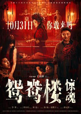 《外科医生：生命边际 第二季》电视剧高清全集
