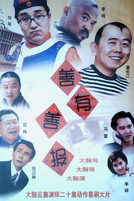《搬家的台甫》电影高清完整版
