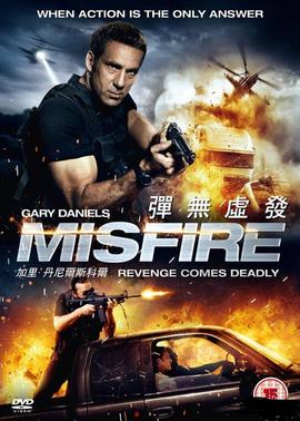 《阴阳镜》电影高清完整版