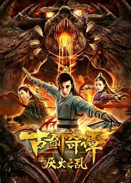 《赛尔号第五季之猎天困兽》动漫高清全集