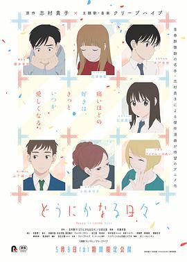 《樱桃炸弹》电影高清完整版
