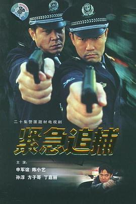 《生命如歌》电影高清完整版