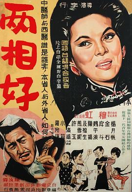 《戈德堡一家第二季》电视剧高清全集