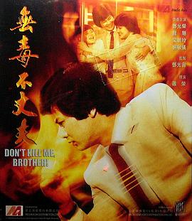 《35米厘：凶心人》电影高清完整版