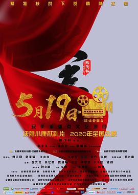 《三个倒霉蛋》电影高清完整版