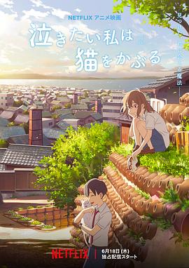《背叛喜剧：冲出动物园》电影高清完整版