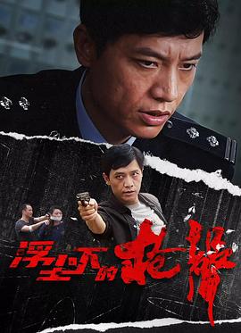《精灵守护者第一部》电视剧高清全集