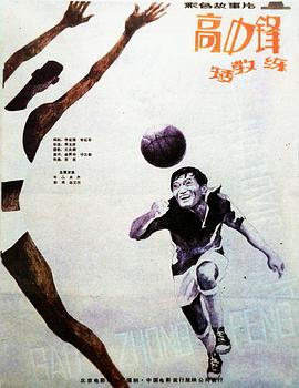 《名侦察柯南：红之校外游览》动漫高清全集