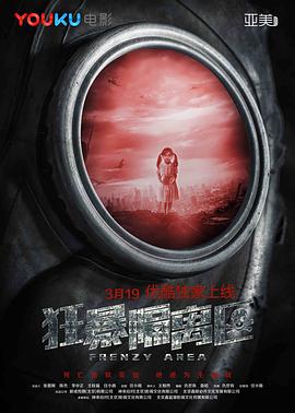 《济公之英豪归位》电影高清完整版