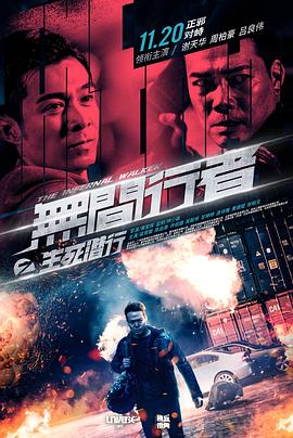 《爱有来世》电影高清完整版