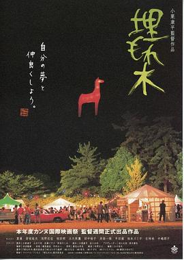 《罪人2016》电影高清完整版