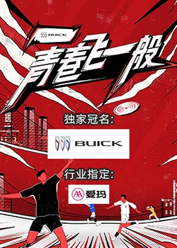 《高岭之花2》电视剧高清全集