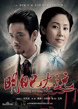 《超逸》电影高清完整版
