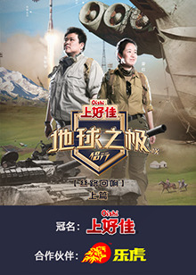 《花满佟家峪》电影高清完整版
