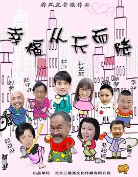 《高烧》电影高清完整版
