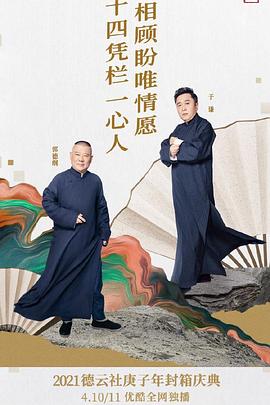 《当咱们做梦时》电影高清完整版