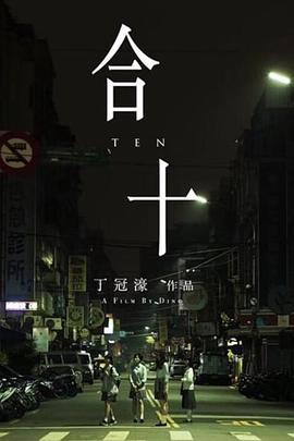《冷山》电影高清完整版
