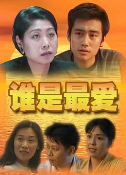 《清明上河图暗码》电视剧高清全集