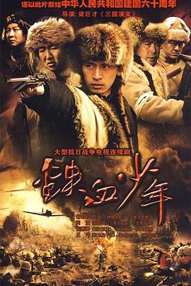 《梨树花开》电影高清完整版
