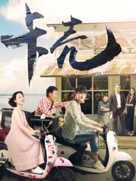 《情事【影视说明】》电影高清完整版
