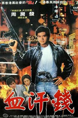 《天使杀手》电影高清完整版