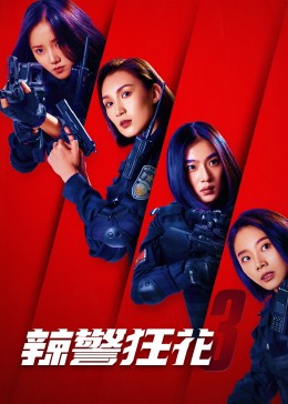 《我的隐形男友第二季》电视剧高清全集