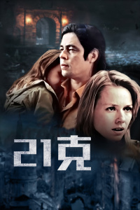 《申城异闻录》电影高清完整版