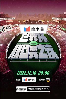 《噩梦娃娃屋》电影高清完整版
