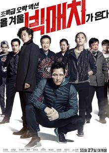 《杰夫·福克斯沃西：想当年》电影高清完整版