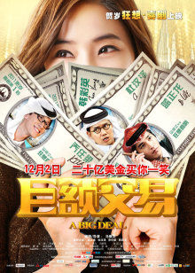 《变鬼3.2》电影高清完整版