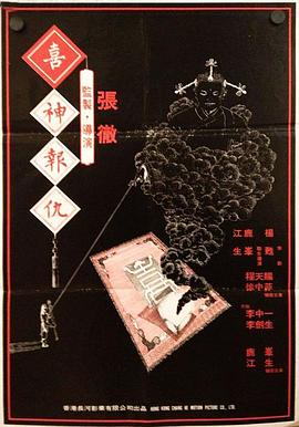 《神偷次世代国语》电影高清完整版