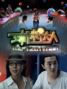 《不行忘记》电影高清完整版