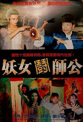 《修仙传之炼剑》电影高清完整版