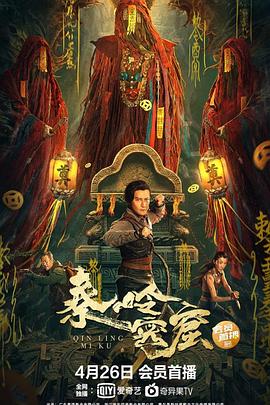《惠灵顿灵异档案第四季》电视剧高清全集