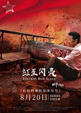 《达琳达》电影高清完整版