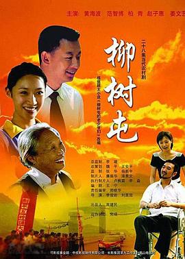 《吸血夜惊魂》电影高清完整版