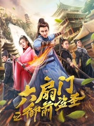 《战龙哥斯拉之决战世界魔龙》电影高清完整版
