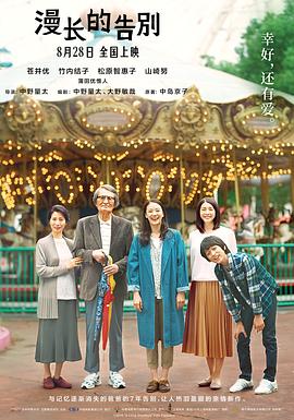《妻之表白》电影高清完整版