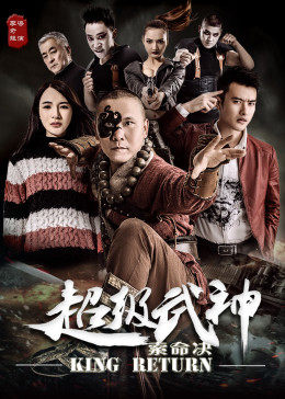 《十万分之一》电影高清完整版