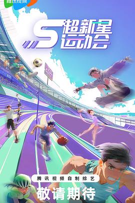 《六合有情》电影高清完整版
