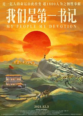 《大开眼界》电视剧高清全集