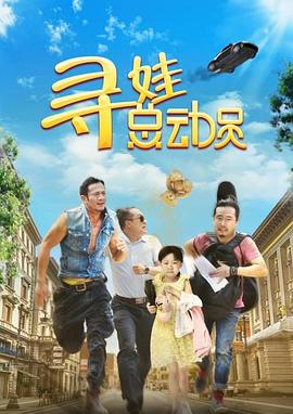 《硬汉狙击》电影高清完整版