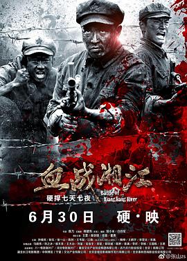 《检察长》电影高清完整版