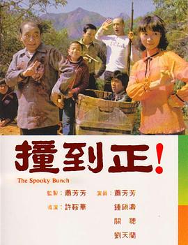 《直击弯心》电影高清完整版