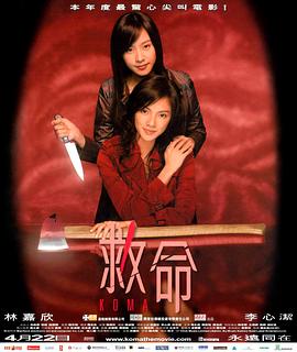 《天堂在焚烧》电影高清完整版