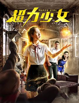 《模特魅影》电影高清完整版