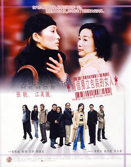 《双手》电影高清完整版