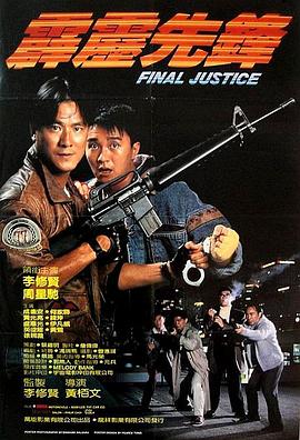 《总统杀局》电影高清完整版