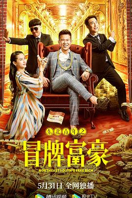 《奥秘约会》电影高清完整版